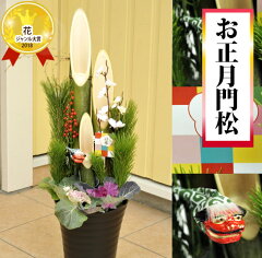 https://thumbnail.image.rakuten.co.jp/@0_mall/flowerkitchen/cabinet/pr/sk/kadomatu2019a.jpg