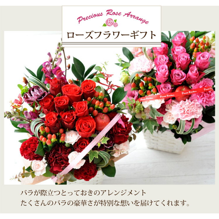 【あす楽15時まで】豪華10本バラのアレンジメントorブーケ【生花】【花束・ブーケ】薔薇 誕生日【九州お届けは＋550円送料】北海道・沖縄はお届け不可 即日発送 ギフト プレゼント お祝い 花 御祝 フラワー チューリップバレンタイン 【HLS_DU】 日付指定 FKAA