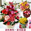 【1月5日以降のお届け】豪華10本バラのアレンジメントorブーケ【生花】【花束・ブーケ】薔薇 誕生日限定 正月 【北海道・九州・沖縄へはお届け出来ません】 即日発送 ギフト プレゼント 贈り物 お祝い フラワー 【HLS_DU】花 御祝 日付指定 FKAA