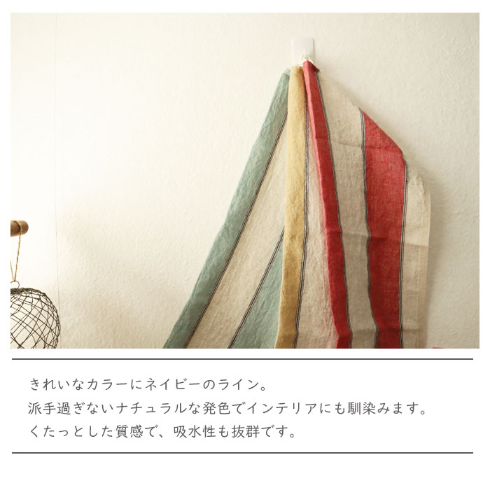 キッチンクロスエクリューズ