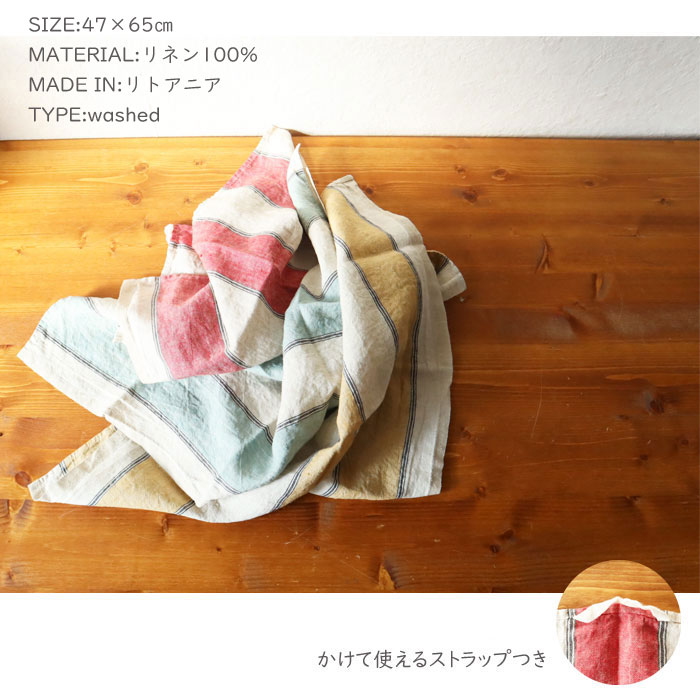【送料込・ゆうパケット発送】LinoeLinaリネンキッチンクロスエクリューズリーノエリーナLinoeLina(リーノ・エ・リーナ)ナチュラルライフリネンキッチンクロスランチョンマット雑貨FKRSL