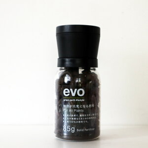 (資材)単品購入可能!【植物とセットのご購入の場合は送料無料!】『evo植物が元気になる肥料85g』evo観葉植物有機混合肥料肥料栄養剤観葉植物丈夫FKTS