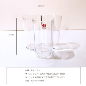 楽天市場 あす楽 送料込 イッタラ アアルト ベース95mm Iittala lto Vase ベース 花瓶 花器 送料無料 イッタラ アアルト 95 ガラス オブジェ インテリア 雑貨 おしゃれ 北欧 シンプル 玄関 リビング ダイニング 店舗用 資材 Fkrsl Flowerkitchenjiyugaoka 楽天市場 あす楽 送料込 イッタラ アアルト ベース95mm Iittala lto Vase ベース 花瓶 花器 送料無料 イッタラ アアルト 95 ガラス オブジェ インテリア 雑貨 おしゃれ 北欧 シンプル 玄関 リビング ダイニング 店舗用 資材 Fkrsl Flowerkitchenjiyugaoka