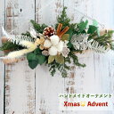 クリスマスリース クリスマス 飾り クリスマス オーナメント お歳暮 ハンドメイド 手作り 壁掛け 玄関 北欧 ナチュラル ギフト 玄関 外 ドア飾り 壁飾り【...