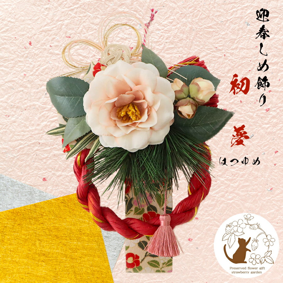 しめ飾り|手作りグッズで新年を迎えたい!おしゃれな しめ飾り|手作りグッズで新年を迎えたい!おしゃれな