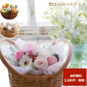 【本日20時〜マラソン限定最大1000円OFFクーポン+エントリーでP10倍!】プリザーブドフラワー 父の日 花 プレゼント 誕生日 女性 結婚祝い バスケット...