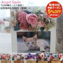 【土日限定クーポン利用で200円OFF!】プリザーブドフラワー 写真立て 敬老の日 孫 写真 花 プレゼント 誕生日 フォトフレーム 結婚祝い 結婚式 ペットのお供え ウエディング 【写真プリント無料!エンジェルスマイル】