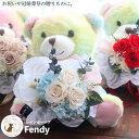 ギフト くま 花束 プリザーブドフラワー 誕生日 ウエディング 花束 ペット お供え 結婚式 ウエルカムドール テディーベア ブリザードフラワー 電報【送料無料 大きなレインボーのベアブーケ Fendy】