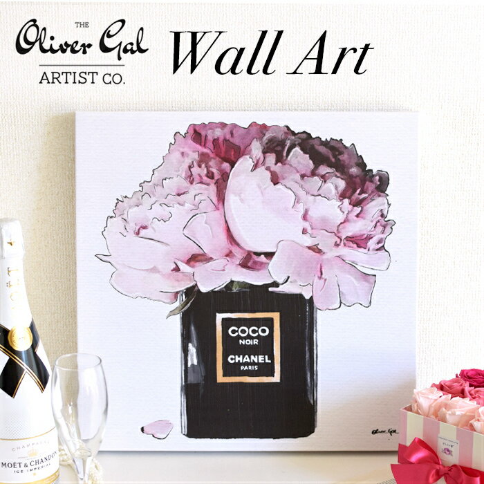 【開業祝 新築祝 おしゃれ オリバーガル正規品】翌日発送可能 デザイン アート シャネルの絵 絵画 ウォールアート 開店祝い 結婚祝い 新築祝い 絵 高級 イン...