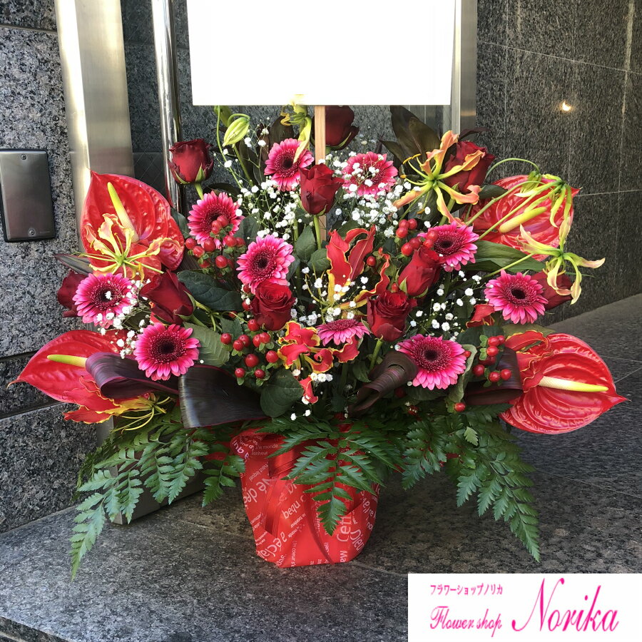 1着でも送料無料 生花 アレンジ 季節のお花を取り入れた お祝いアレンジメント12500円 フラワー 即日配送 立て札 メッセージカード付 あす楽 あす楽対応 誕生日祝い 結婚祝い 発表会 公演 出演祝い 楽屋花 プレゼント 贈り物 加納屋北岸 8c4bfb Cardic Se 1着でも送料無料 生花 アレンジ 季節のお花を取り入れた お祝いアレンジメント12500円 フラワー 即日配送 立て札 メッセージカード付 あす楽 あす楽対応 誕生日祝い 結婚祝い 発表会 公演 出演祝い 楽屋花 プレゼント 贈り物 加納屋北岸 8c4bfb Cardic Se