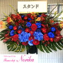 季節のお花を取り入れた1段スタンド花30000円開店祝い/移転祝い/公演祝い/結婚祝い/誕生日祝い/プレゼント/贈り物