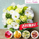 【ランキング入賞!!】花 アレンジメント ギフト 誕生日 花 お祝い フラワーギフト プレゼント 花 おしゃれ【金額以上のボリューム感!】 生花 アレンジメント...