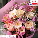 花束 送料無料 ギフト【金額以上のボリューム感!】【即日発送】 お祝い 花 プレゼント ブーケ お誕生日 ギフト バレンタイン 大切な人やお祝いで贈る 季節のお花を取り入れた花束 結婚記念日