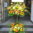 花 ギフト【生花】スタンド花 二段 2段 季節の花 【即日配送】【あす楽】 祝い花 花 お祝い お花 名入れ お祝い花 開店祝い 移転祝い 結婚祝い 公演祝い ...