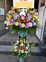 【12時までのご注文で当日中にお届け可能】花 ギフト【生花】スタンド花 二段 2段 季節の花 【即日配送】【あす楽】 祝い花 花 お祝い お花 名入れ お祝い花...