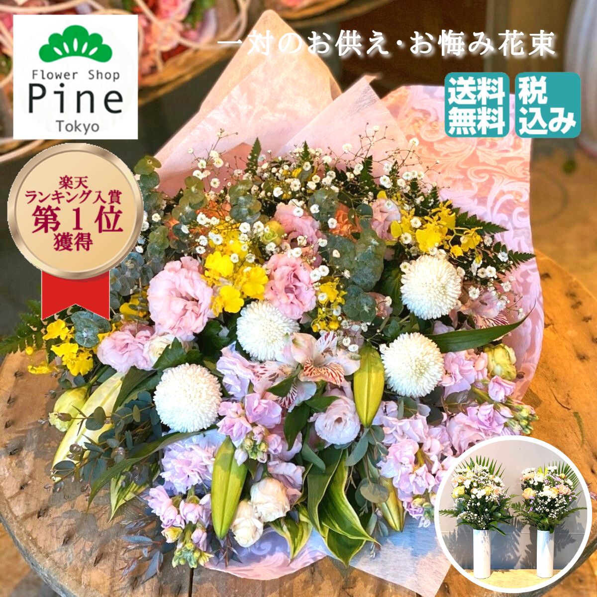 蘭（ラン） 送料無料 仏花 カーネーション 母の日 花束 ギフト バラ お墓参り 花 芍薬 シャクヤク 生花 お供え 切り花 フラワーギフト 宅配 かわいい ピンク お悔やみの気持ちを添える花束 心を込めてお悔やみの気持ちを伝える 心に平穏をもたらす お供えにぴったりの花をお届け