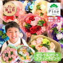 バラの花束ギフト ソープフラワー 母の日 スタンディングブーケ バッグ付き バッグ プチギフト ギフト 出産祝い プレゼント 送料無料 内祝い 在庫処分 コサージュ 誕生日プレゼント かわいい 結婚祝い 花束 花 ピンク 急いでるときも安心