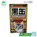 お供え物 黒缶 線香 プチギフト 送料無料 猫 コラボ商品 アイシア株式会社とのコラボ商品 カメヤマ ねこ かつおだし