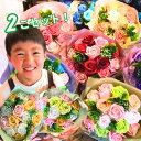 ソープフラワー スタンディング ブーケ 2コ セット 花束 母の日 プレゼント スタンディングブーケ おしゃれ ギフト 花 フラワーソープ 送料無料 退職祝い ...