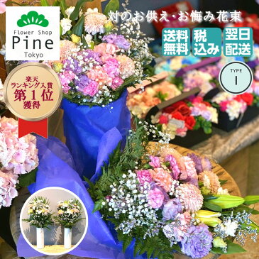 仏花 生花 type l 送料無料 ギフト セット 花 ピンク 赤 オレンジ 白 花束 一対 はな 切り花 お墓参り お供え 線香 お花 切花 長持ち かすみ草 あす楽対応商品 あすラク おしゃれ 供花 お供え花 ひまわり バラ 薔薇 自宅用 初盆 送る 贈物 hana 高級 墓用 命日 ユリ seika