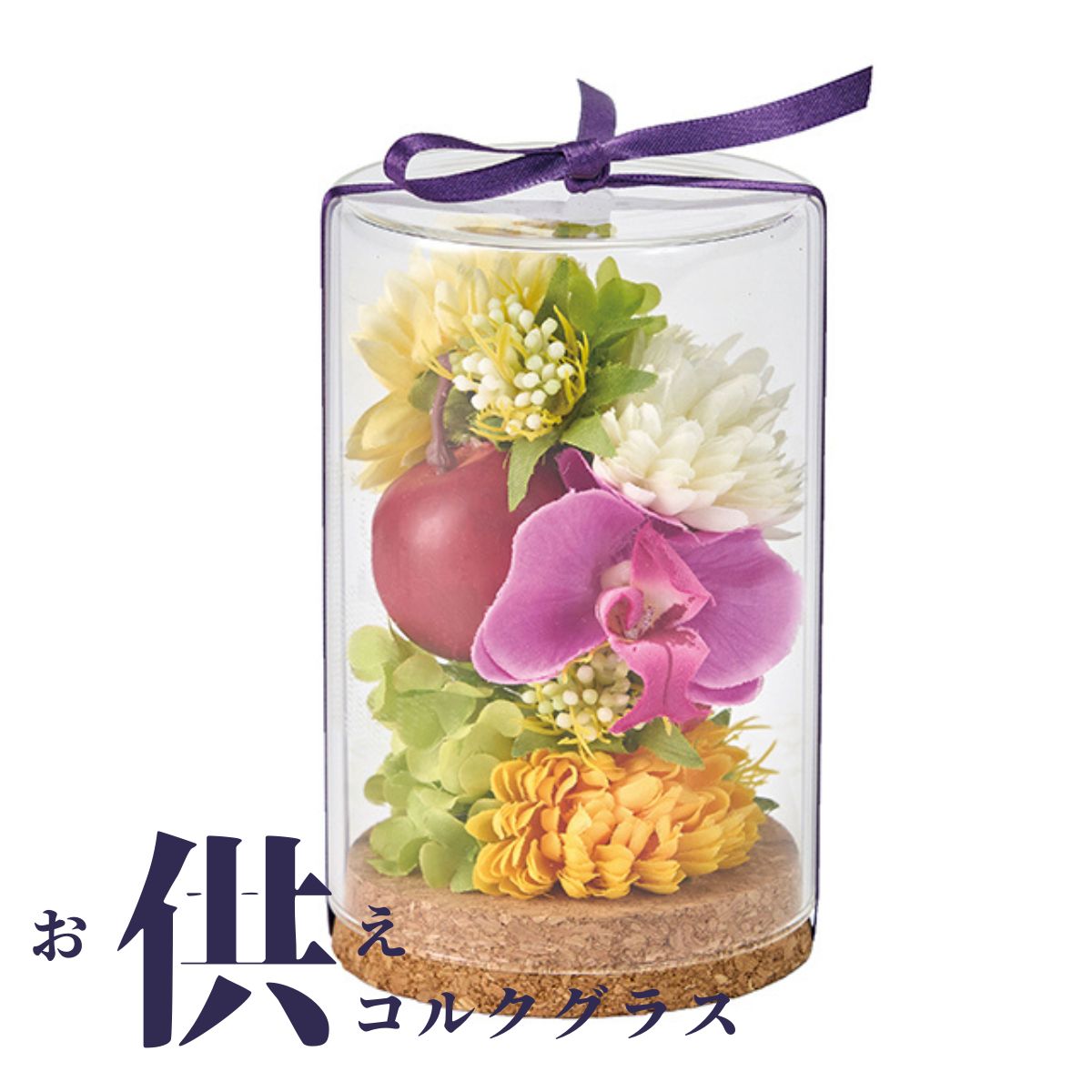 お供え コルクグラス 送料無料 ギフト フラワーアレンジメント 宅配 お供え花 仏花 おしゃれ お花 花 あす楽 プチギフト かわいい ピンク アーティフィシャルフラワー フューネラルアレンジ 東京堂 ギフトセット 四十九日法要