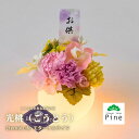 【やさしいピンクの仏花 光桃】 枯れないプリザーブドフラワー 仏壇用 ミニ アレンジメント 仏花 初盆 お供え 贈り物 お悔やみ 送料無料