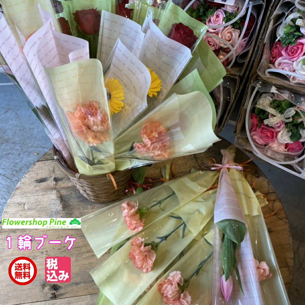 ミニブーケ 生花 ＼割引価格／ 選べる 2束 セット 母の日 ははの日 花束 ギフト プレゼント内祝い 出産祝い 花 プチギフト かわいい ピンク おしゃれ 父の日 カーネーション バラ ガーベラ チューリップ