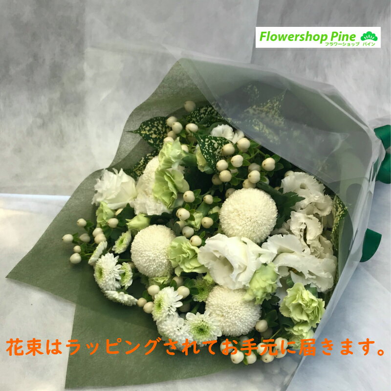 花束 お墓参り [切花 切花延命剤 切り花 延命 切り花延命剤 用 剤 自宅用 生花 送料無料 お供え] 花 ギフト 仏花 一対 四十九日 犬 お盆 ひまわり 仏壇用 初盆 ペット お供え花 法事 ろうそく 送る 線香 セット 北海道 命日 配達 お墓 夏 お墓用 1対 おしゃれ 墓 あす楽 宅配