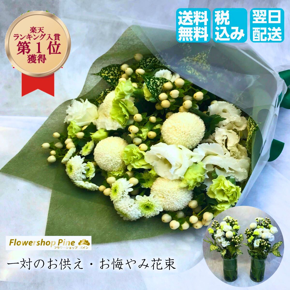 送料無料 花 一対 カーネーション 母の日 花束 ギフト バラ お墓参り 芍薬 シャクヤク 生花 お供え 切り花 フラワーギフト 宅配 かわいい ピンク 感謝や思いを込めて素敵な花束を用意するのが大切 大切な人へ気持ちを届ける その場を優しく彩る 気持ちを込めた花をお供え