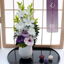 【アフターセール開催中】【送料無料】仏花 プリザーブドフラワー お供え お花 お悔やみ お彼岸 仏壇 枯れない 仏花 お供え 花 お悔やみ お盆 新盆 初盆 お...
