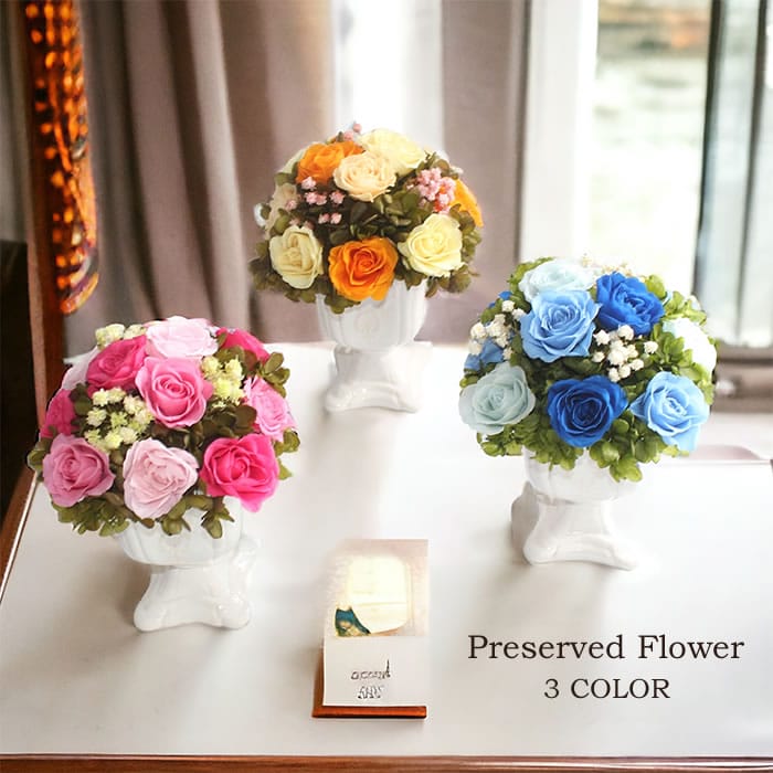 プリザーブドフラワー 誕生日祝い 結婚祝い 送別祝い 退職祝い　開店祝 還暦祝い フラワーギフト 米寿..