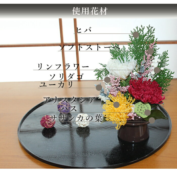 大特価 クーポン配布中 送料無料 小さな仏壇 仏花 プリザーブドフラワー お供え お花 お悔やみ お彼岸 仏壇 枯れない 仏花 お供え 花 お悔やみ お盆 新盆 初盆 お彼岸 ペットブリザ 大特価 クーポン配布中 送料無料 小さな仏壇 仏花 プリザーブドフラワー お供え お花 お悔やみ お彼岸 仏壇 枯れない 仏花 お供え 花 お悔やみ お盆 新盆 初盆 お彼岸 ペットブリザ