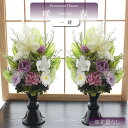 【送料無料】仏花 一対 プリザーブドフラワー お供え お花 お悔やみ お彼岸 仏壇 枯れない 仏花 お供え 花 お悔やみ お盆 新盆 初盆 お彼岸 ペットブリザードフラワー ステム