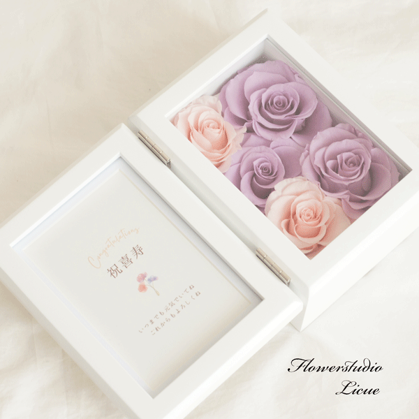 バラのフォトフレーム・写真たて 全てプリザーブドフラワーです。写真部分にお好きなメッセージをお入れいたします 古希 喜寿 お祝い 誕生日 母の日 結婚祝い