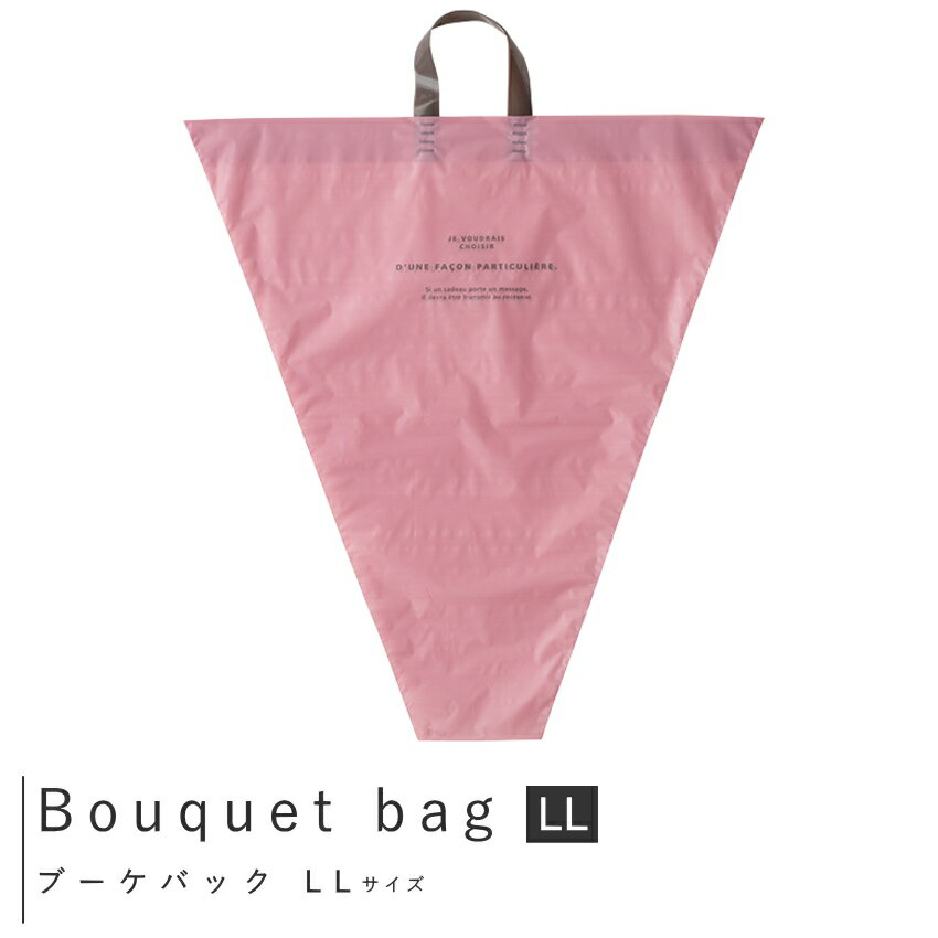 樂天商城 - ブーケバック 【 LLサイズ 】 くま束専用 単品購入不可