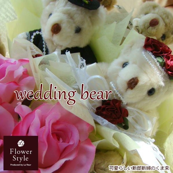 くま束 7匹weddingbear 造花バラ 【 送料無料 】 ギフト 結婚祝い 結婚式 電報 ブラ ...