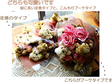 花 ギフト【送料無料!】めちゃくちゃ可愛い!テディベア花束 6匹ブーケタイプ★お花が入るとさらにボリューム満点★くま束/クマ束/クマタバ/ベアブーケ/くまたば/ぬいぐるみ/プレゼント/誕生日/サプライズ