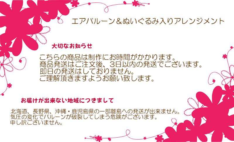 バルーンアレンジメント ビックリボン ギフト バルーンギフト 新春 正月 年賀 開店 開店祝い 開店御祝 開店祝いプレゼント 開店祝い花 結婚祝い 結婚式 電報 ウェディングドール ウェルカム 受付 楽屋花 イベント ぬいぐるみ テディベア くまのぬいぐるみ 枯れない 3