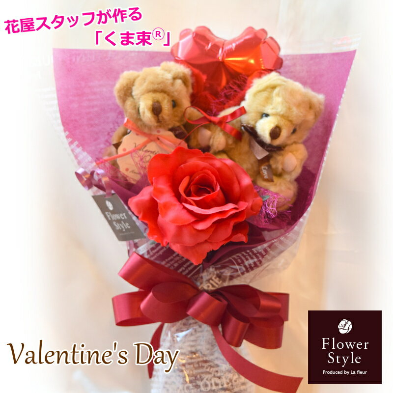 ギフト【送料無料！】バレンタイン 2匹 Valentine's Day めちゃくちゃ可愛い！テディベ ...
