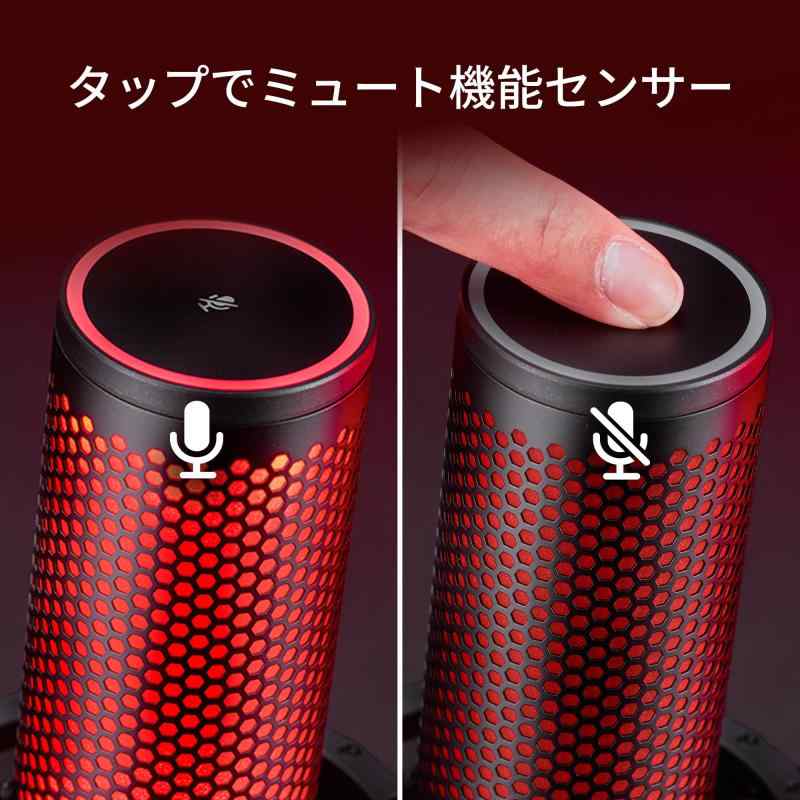 HyperX QuadCast 2 コンデンサーマイク USBマイク ストリーマー/コンテンツクリエーター/ゲーマー向け/PC Mac 2年 872V1AA