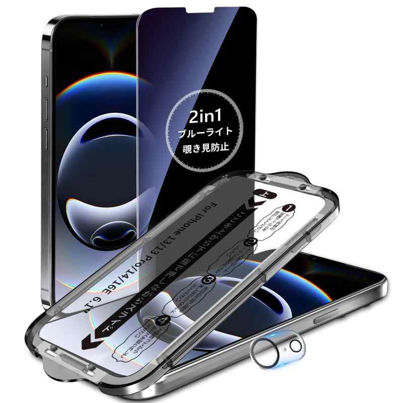樂天商城 - MINIKA【覗き見防止+ブルーライトカット】用の iPhone 16e ガラスフィルム 覗き見防止フィルム いPhone16e 保護フィルム ブルーライト のぞき見防止 あいふおん16e フィルム 目に優しい 高感度タッ