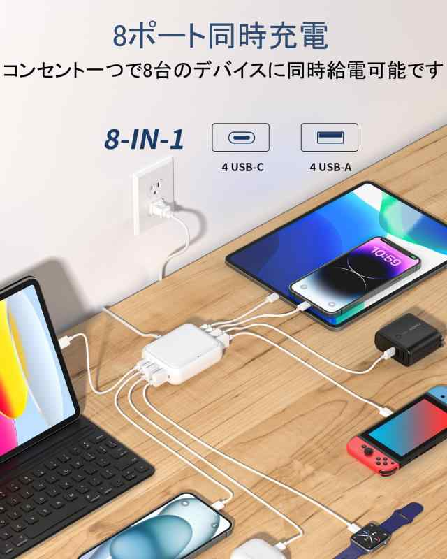 VHBW 8ポート USB コンセント 充電器 急速 PD20W【4*USB-C,4*USB-A】充電ステーション 出力自動判別機能 ACコード150cm スマホ充電器 複数 充電ポート PSE認証 ホワイト対応iPhone/Galaxy/Android 2