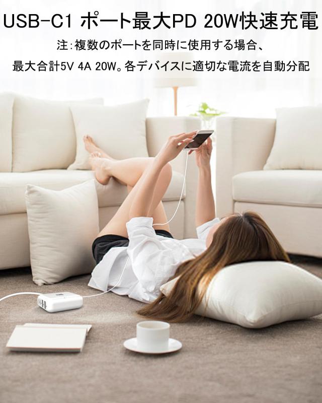 VHBW 8ポート USB コンセント 充電器 急速 PD20W【4*USB-C,4*USB-A】充電ステーション 出力自動判別機能 ACコード150cm スマホ充電器 複数 充電ポート PSE認証 ホワイト対応iPhone/Galaxy/Android 3