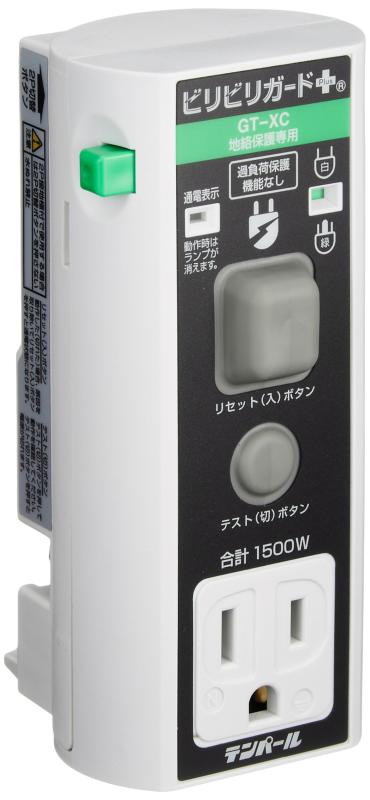 テンパール工業 接地極付プラグ形漏電遮断器 ビリビリガードプラス 地絡保護専用 100V・15A・15mA 差込接続方式 GT-XC1515