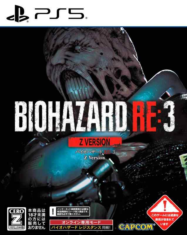 【PS5】BIOHAZARD RE:3 Z Version