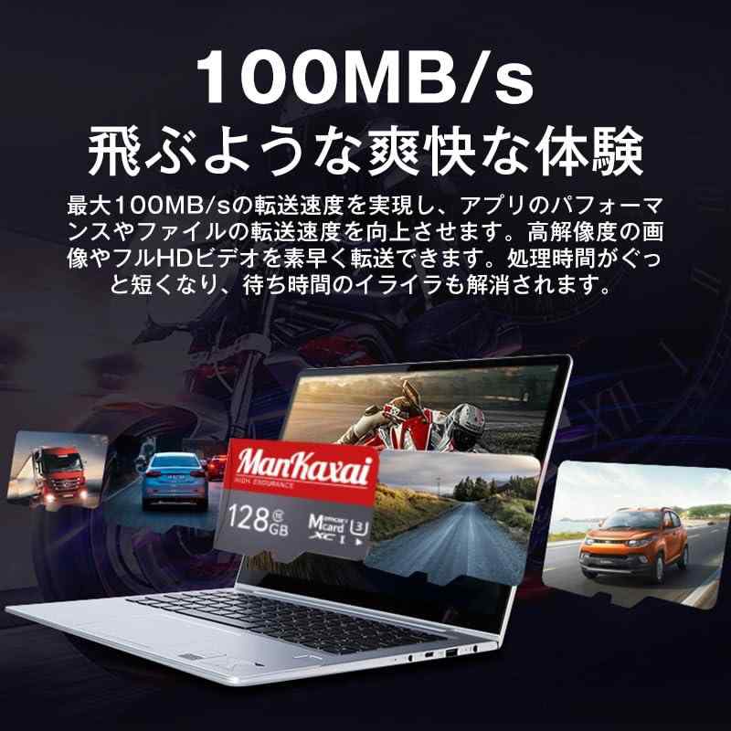 マイクロSDカード 128GB, 高耐久, 防水, 最大読取速度100MB/s, ドライブレコーダー・スマートフォン・タブレット対応