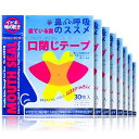 (240回用) Hosfaton いびき防止グッズ いびき防止テープ 口閉じテープ いびきを減らし 鼻呼吸促進 睡眠の質が高まり 鼻腔拡張テープ 喉の乾燥防止 マウステープ