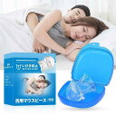 Nobetta いびき防止グッズ 舌用マウスピース いびき対策 いびき...(3)