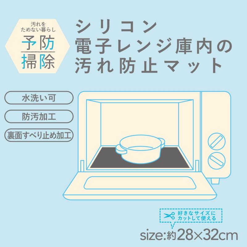 アール(R) シリコン 電子レンジ庫内の汚れ防...の紹介画像2