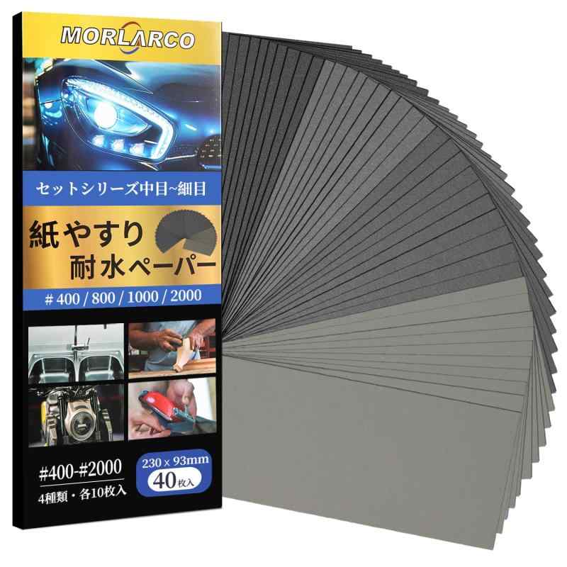 MORLARCO 紙やすり 40枚4種類 40～2000番 耐水ペーパー セット 230×93mm サンドペーパー flowing-ando-10289330 NewageOfficeflowing パッケージ画像